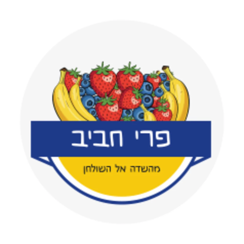 פרי חביב